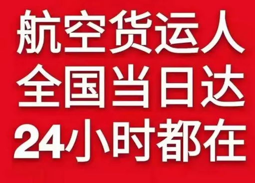 兴凯湖航空运输货物、航空货运:物流行业各岗位招聘